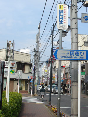 一橋大学の入り口