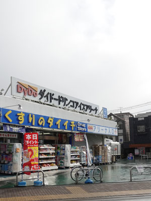 アイスアリーナ