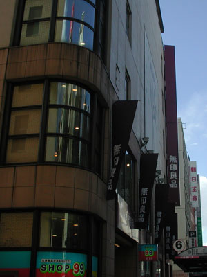 吉祥寺店