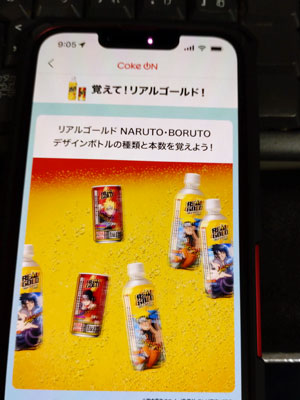これはiPhone