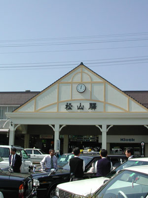 松山駅