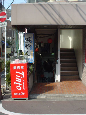 この並びにあったはず