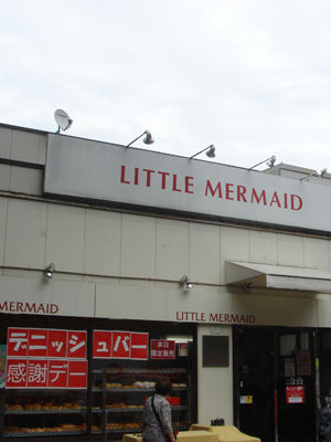 この店も潰れているけどこの店の話ではない