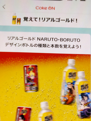 コークオン