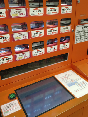 シャチハタの敵