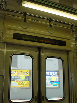 誰もいない車内