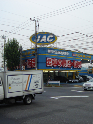 ここはディーラーでは無い