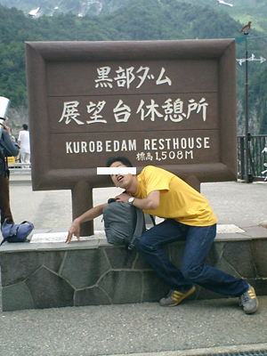 これは富山旅行