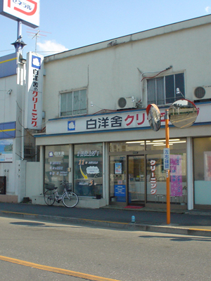 我が家が頼んでいたのは個人経営